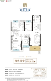 新城庭瑞君悦观澜4室2厅1厨2卫建面128.37㎡