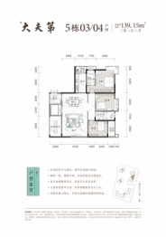 大夫第3室2厅1厨2卫建面139.15㎡