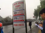 周边公交线路