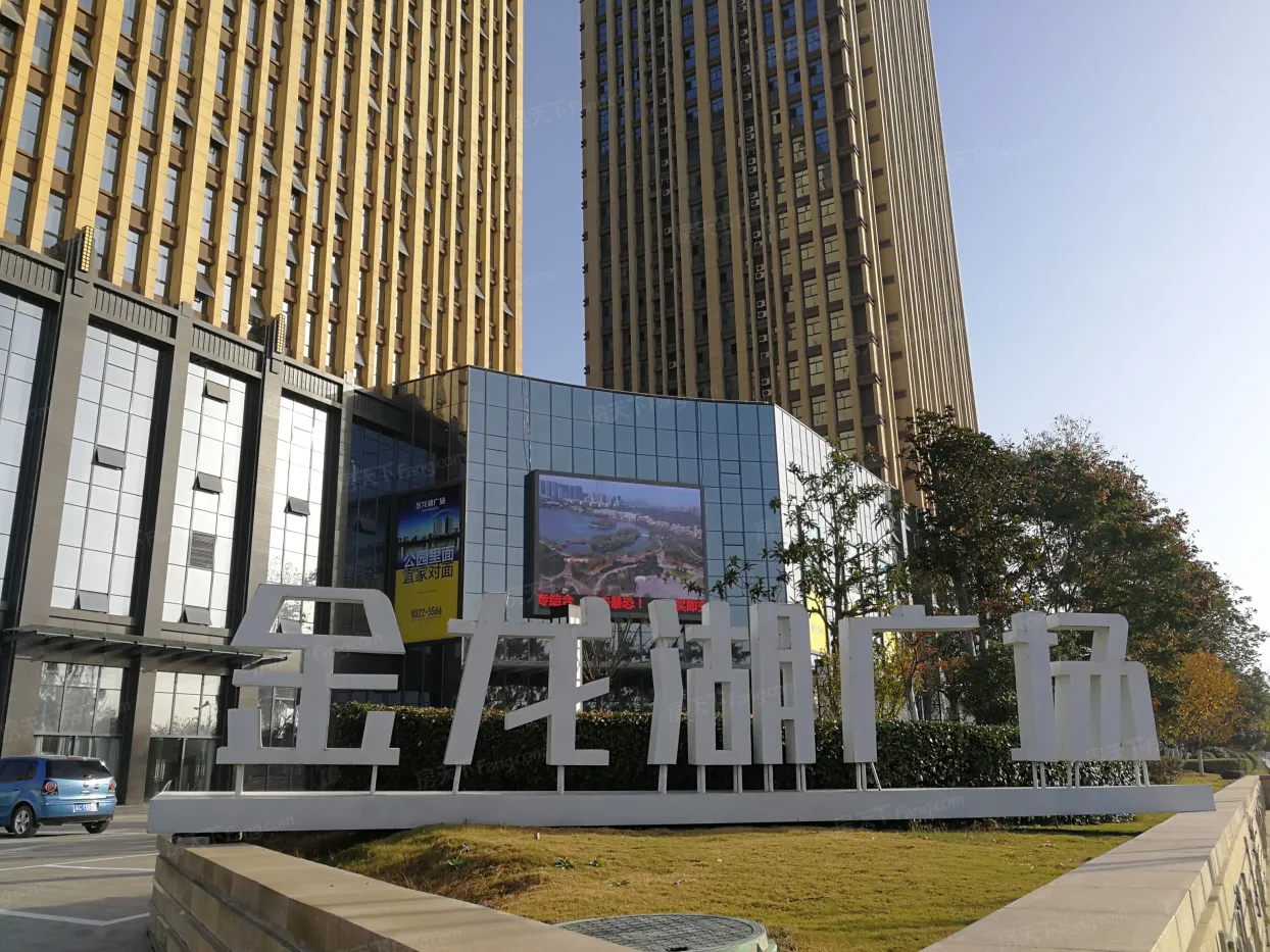 金龙湖广场