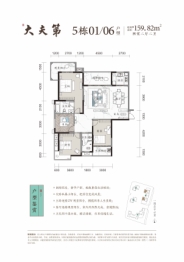 大夫第4室2厅1厨2卫建面159.82㎡