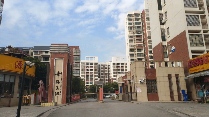 幸福美地