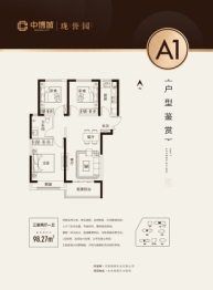 中博城珑誉园3室2厅1厨1卫建面98.27㎡