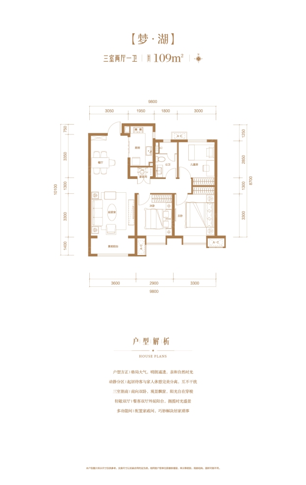 户型图0/2