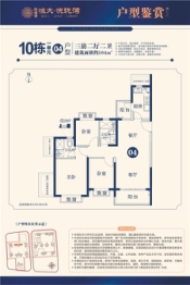 恒大悦珑湾3室2厅1厨2卫建面104.00㎡