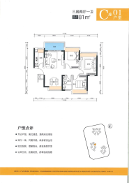 方直谷仓府3室2厅1厨1卫建面81.00㎡