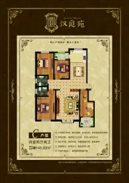 汉庭苑4室2厅1厨2卫建面148.92㎡