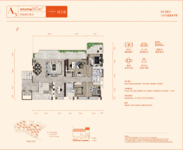 天辰·景界4室2厅1厨2卫建面207.00㎡