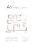 九颂康瑞|和园A2户型