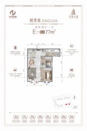 学府华庭2室2厅1厨1卫建面77.00㎡