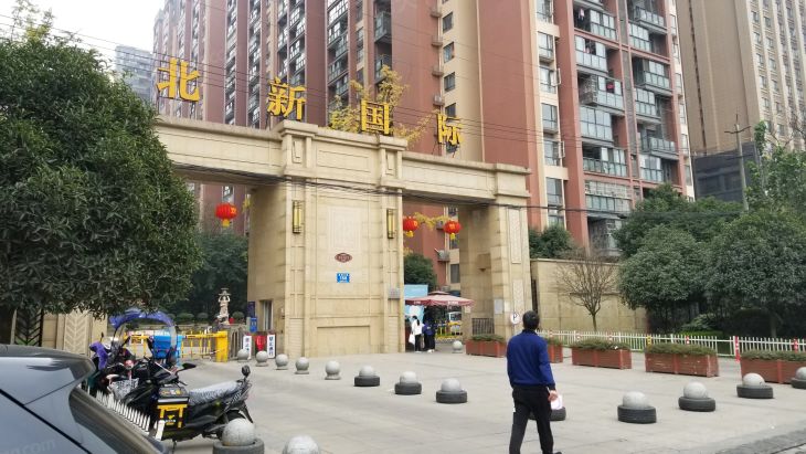 北新国际广场公寓实景图