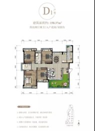 中俊·秀水湾4室2厅1厨2卫建面158.37㎡