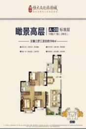 西安恒大文化旅游城3室2厅1厨1卫建面106.00㎡