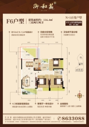 御和苑3室2厅1厨2卫建面116.40㎡