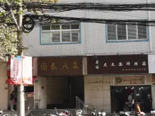 国泰大厦4室南朝向900.00万元/套出售