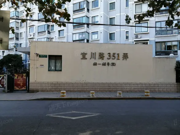 宜川路351弄小区