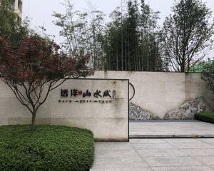 标价再少20W远洋山水赋 126.87平4居 毛坯 着急出售