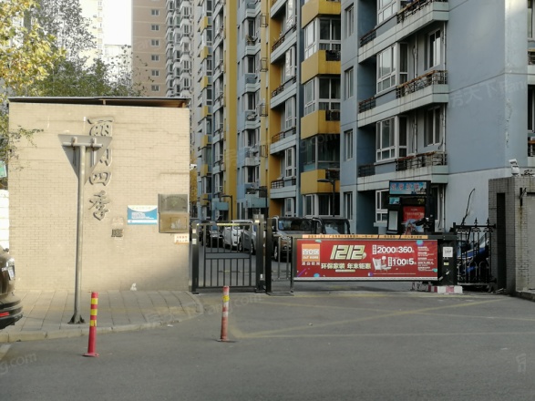 丽阳四季实景图