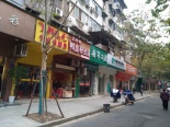 周边店铺