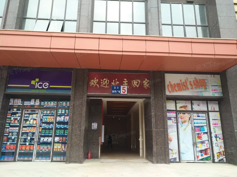 汉口新界广场