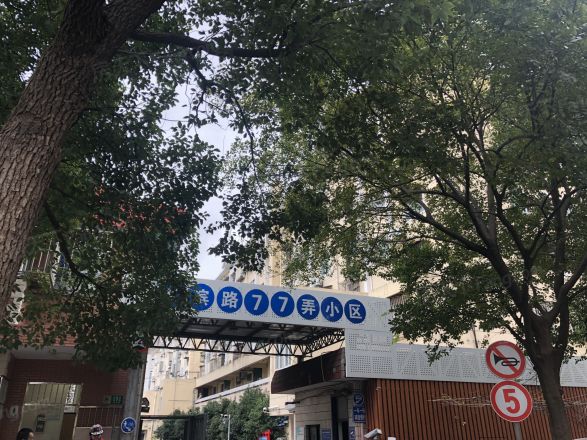 淞滨路77弄小区实景图