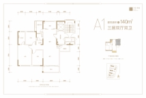 万科君逸万科君逸-A1户型图