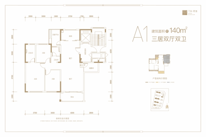 万科君逸户型图