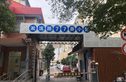 淞滨路77弄小区实景图