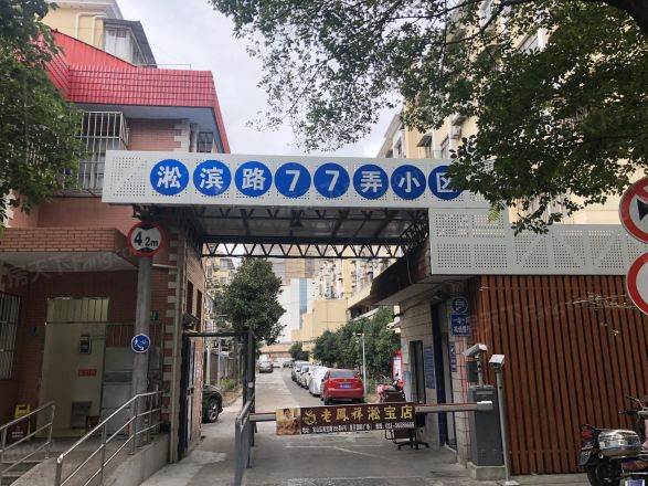 淞滨路77弄小区实景图