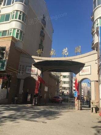 世家花园实景图