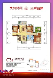 贺州彰泰新旺角3室2厅1厨2卫建面119.0㎡