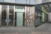 周边配套-KTV