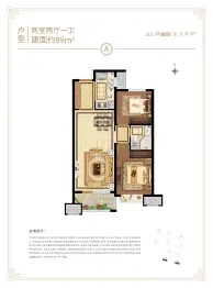 海尔产城创东方学府2室2厅1厨1卫建面89.00㎡