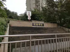 鱼洞 帝豪巴南印象二房