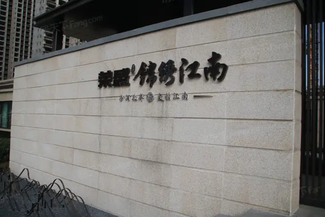 华锦城实景图