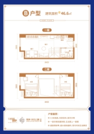 国创公馆2室2厅1厨1卫建面46.60㎡