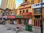 周边店铺