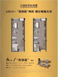 城际邻杭商厦2室2厅1厨2卫建面62.00㎡