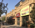 店铺