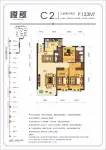 C2三室两厅两卫133㎡