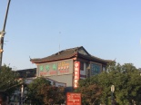 店铺