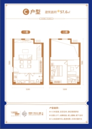 国创公馆2室2厅1厨1卫建面57.60㎡