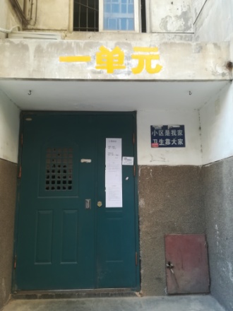 信合小区家属院