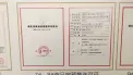 融创滨江壹号证照