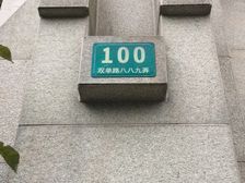 绿地秋霞坊(别墅)6室3厅南北