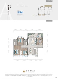 金科博翠天宸4室2厅1厨2卫建面128.00㎡