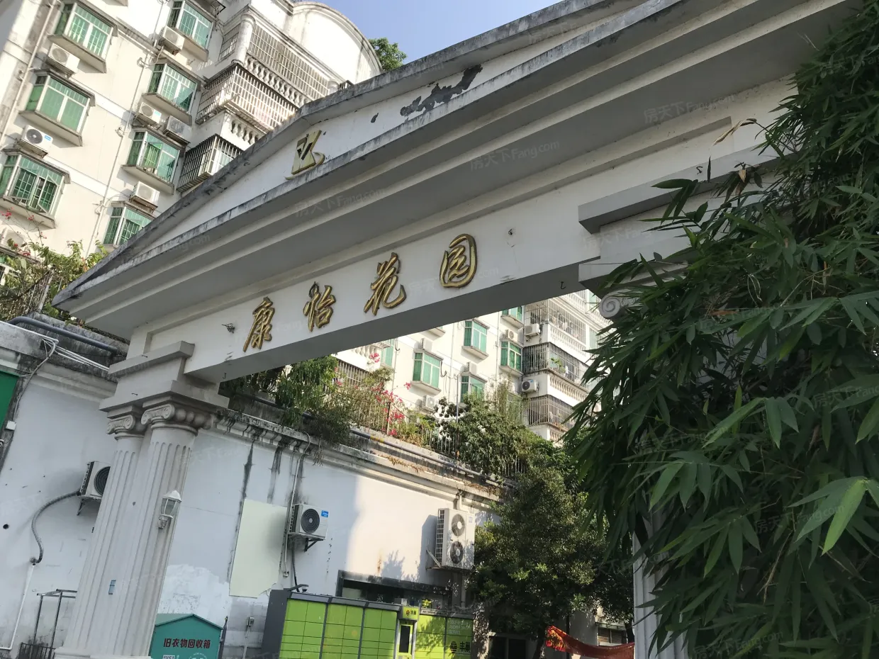 【珠海康怡花园小区,二手房,租房】- 珠海房天下