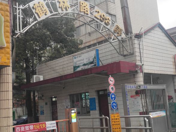 新丰花苑实景图