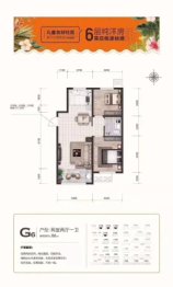 九里桃源·春晓2室2厅1厨1卫建面86.00㎡