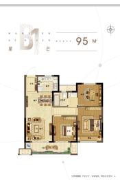 中梁金科启宸3室2厅1厨1卫建面95.00㎡